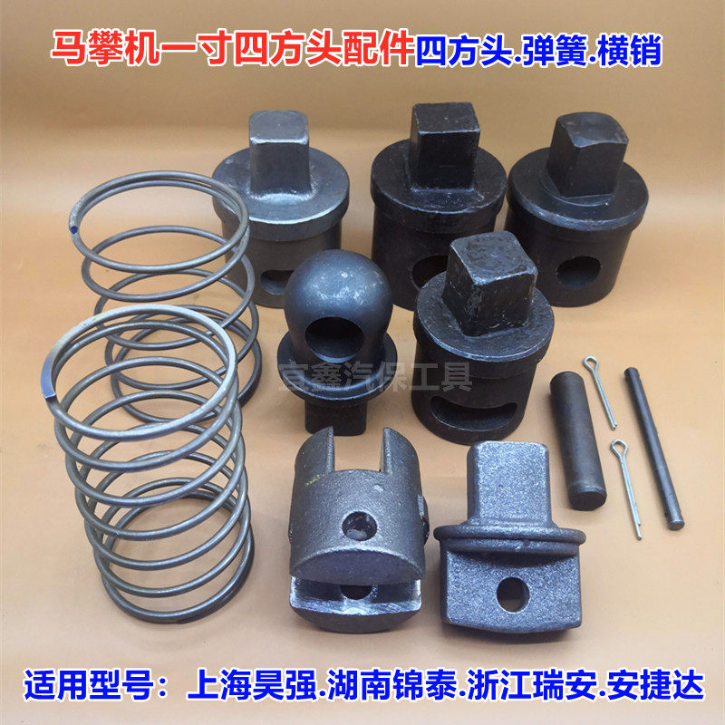 Original Hao Qiang Horse Climbing Machine Riding Machine Accessories 1 inch square head horizontal pin science ball crown Zu ruian Tuolong Hunan Jintai