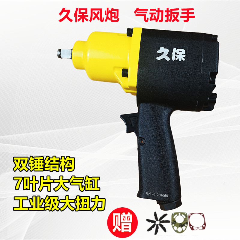 Long Bail Small Pneumatic Wrench Industrial Grade Large Torque Pneumatic Wrench Car Maintenance Tool Multi-Spec Optional Single Support