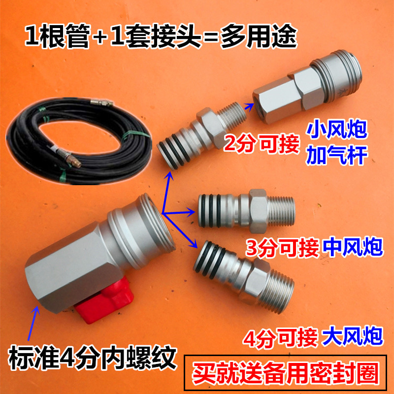 Large stroke gun valve Quick connector Pneumatic components Pneumatic wrench accessories Large flow straight-through quick plug universal joint