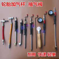 Tire repair Quick filling rod shake handle dual-use pipe double-head nozzle suction valve Auto maintenance tools