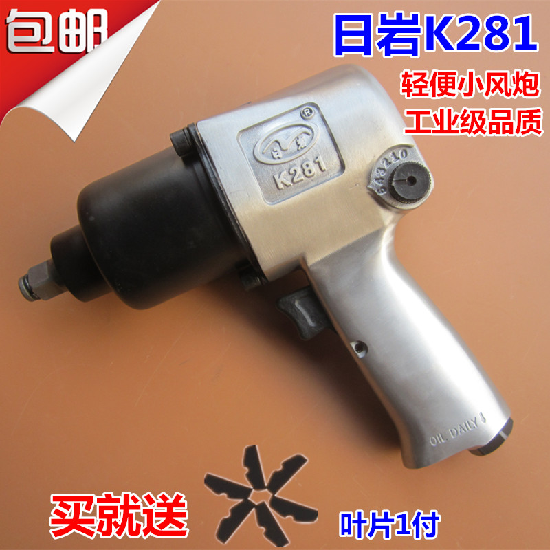 Riyan K281 small pneumatic wrench Pneumatic wrench Industrial grade pneumatic high torque car maintenance stroke gun accessories front axle