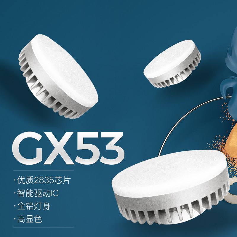 Newville GX53 light source led disc lamp 5W7W9W box bulb ceiling daring lamp wardrobe without stroboscopic