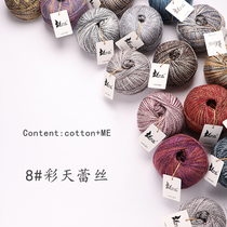 Play beauty 8# color sky lace color silk fine cotton thread gold and silver silk thread thread wiring spring summer fine crochet wool thread