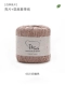 002 Milk Coffee Color 40 граммов