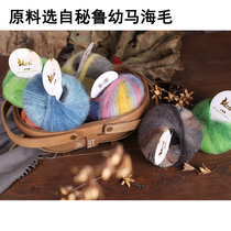 Play beauty (Peruvian section dyed young mohair) soft gradient surprise handmade diy woven fine wool 25 grams