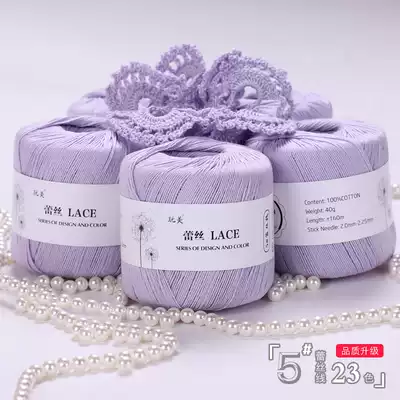 Play beauty 5#lace thread Pure cotton cotton thread No 5 summer thread baby handmade crochet diy material bag