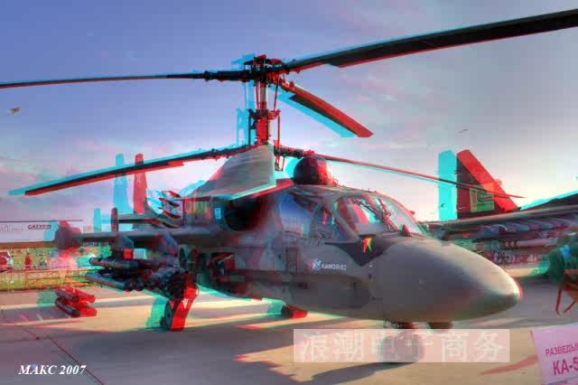 Lunettes 3D      - Ref 2621285 Image 14