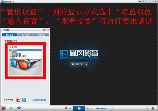 Lunettes 3D      - Ref 2621285 Image 8