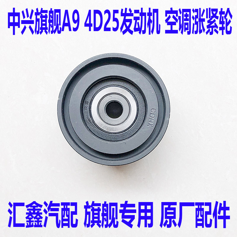 ZTE flagship A9 automobile 4D 25 engine air conditioning tightening wheel original factory