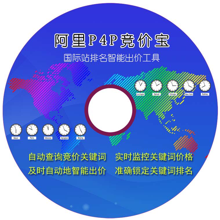 Ali International Station P4P Bid Treasure 1 Month Edition Ali Foreign Trade Export Tuna Car Intelligence bid assistant