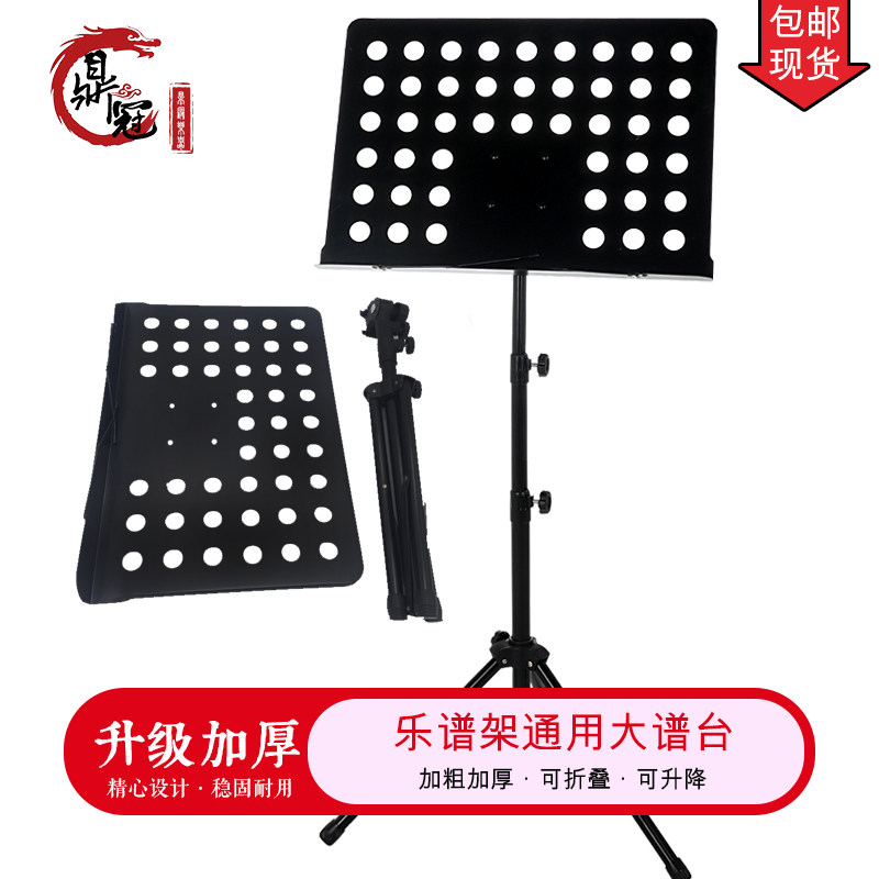 Universal music sheet music rack foldable lift music universal music rack guitar music rack music music rack musical instrument accessories
