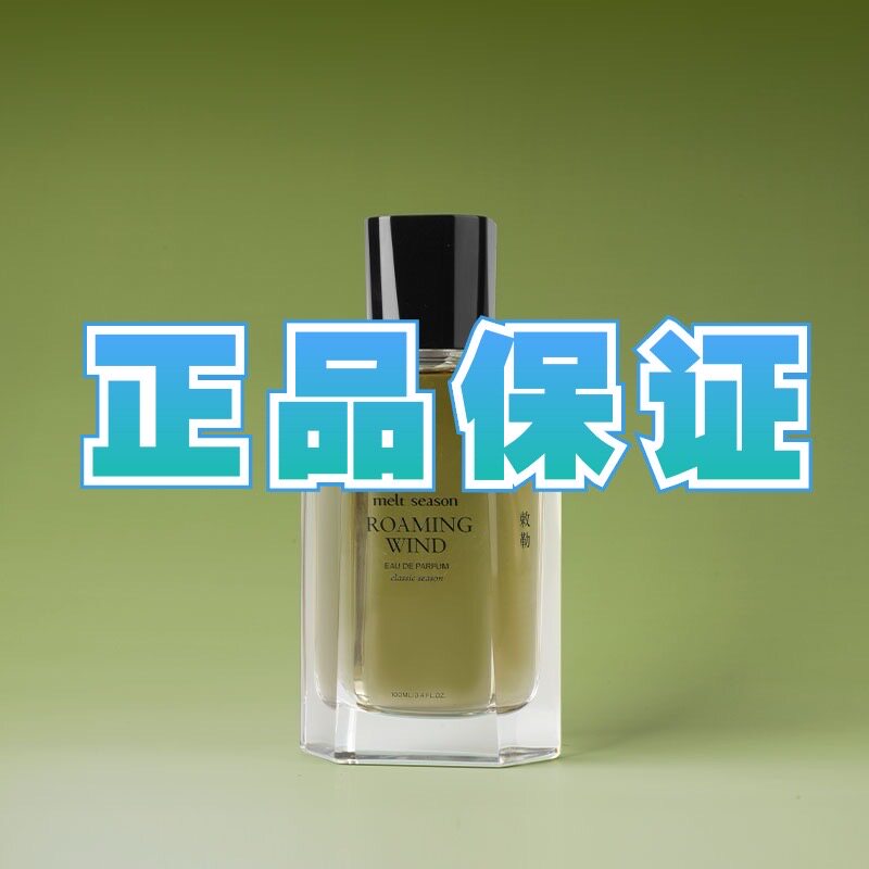 Free shipping for orders over 66 melt season perfume trial
