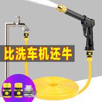 Car wash water gun high pressure strong water pipe Hose flushing ground booster special set nozzle watering household artifact