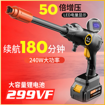 Wireless car washing machine car household portable charging high pressure water gun lithium battery pump powerful cleaning artifact