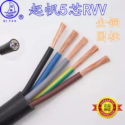 Sail cable RVV5 core*0 3 0 5 0 75 1 1 5 2 5 4 6 square sheathed copper core soft wire