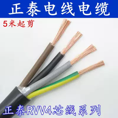 Chint wire and cable RVV4 * 2 5 Square Soft sheath wire full copper national standard four-core power cord air conditioning line zero shear
