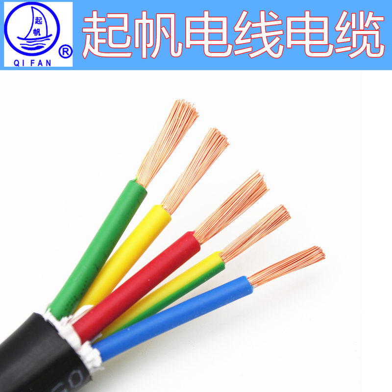Qifan Rvv/Yjvr 5-Core Wire, All-Copper, National Standard 2.5/4/6 Square Soft Sheathed 3+2 Three-Phase Five-Wire Cable