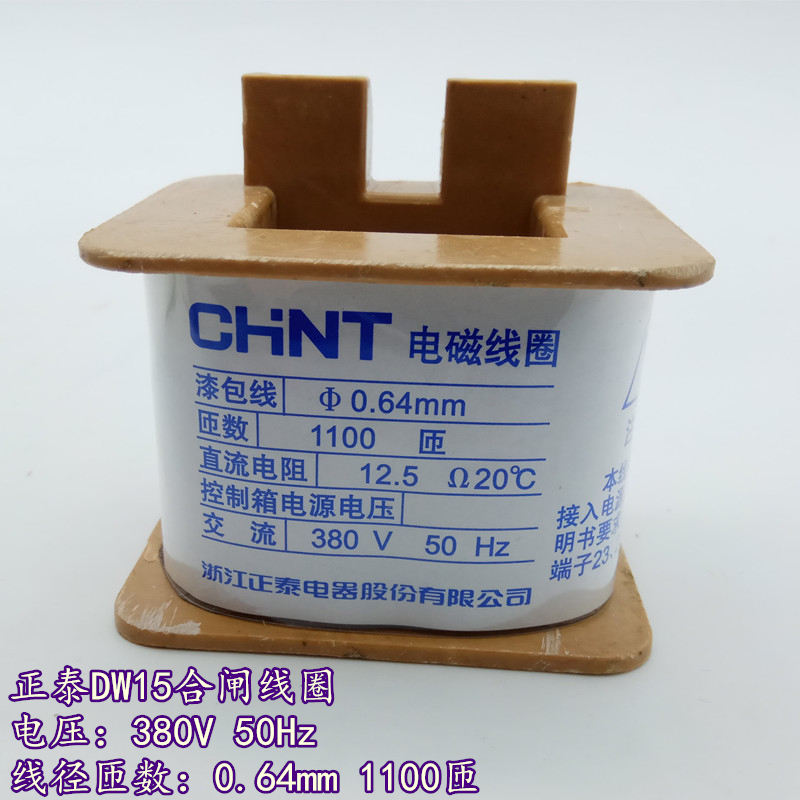 Zhengtai DW15 -200 400630 A universal circuit breaker accessories closing electromagnetic coil 380v 