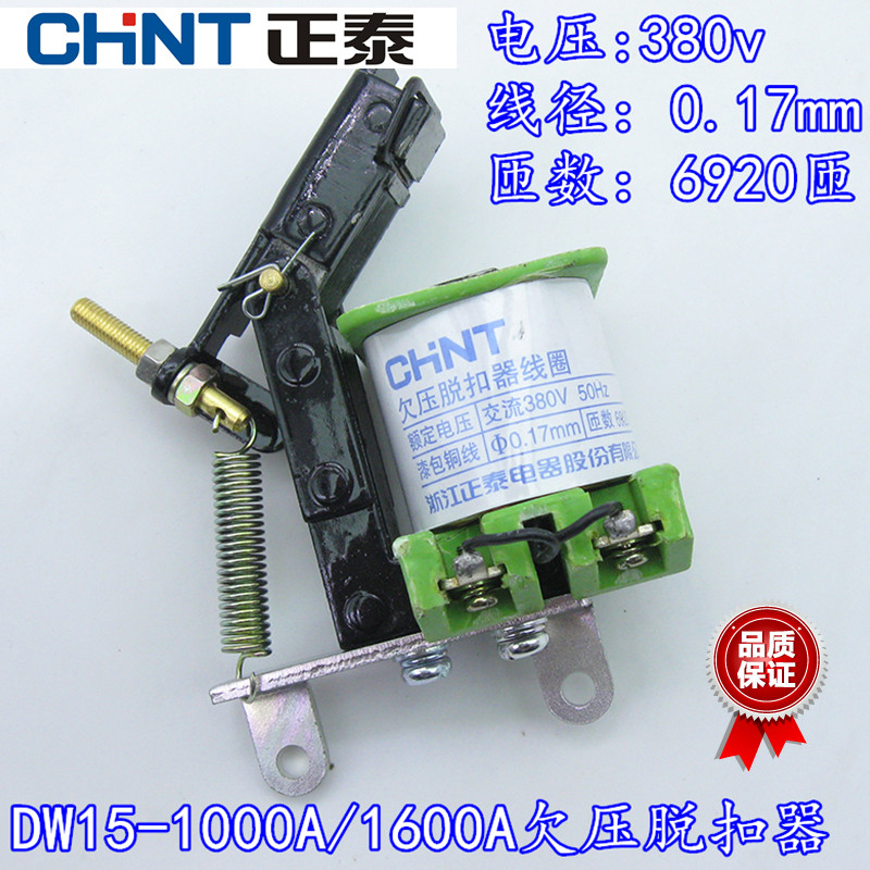 Chint DW15-1000 1600 2500A Universal Circuit Breaker Accessories Undervoltage Tripper 380V with Iron Core