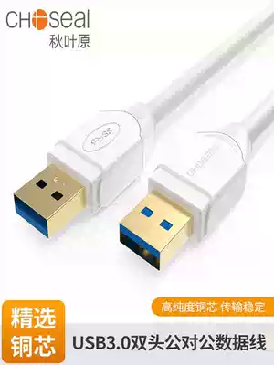 Akihabara double USB cable male-to-male-male 3 0 portable hard drive laptop radiator line extension extension