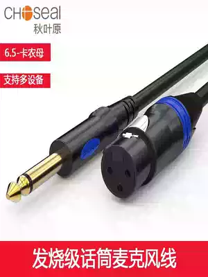 Akihabara 6 5 turn Callon mother microphone extension cord mixer Canon line balanced capacitive microphone wire