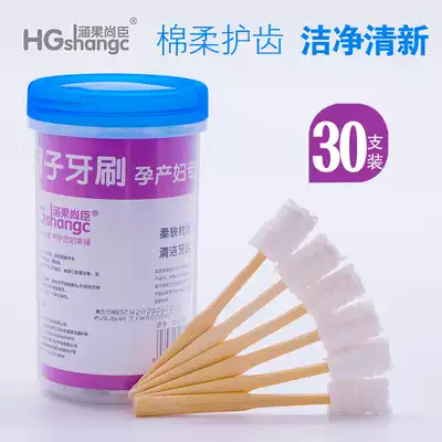 Han Guo Shangchen Yuezi toothbrush Gauze soft hair disposable maternal supplies postpartum special toothbrush 30 mint flavor