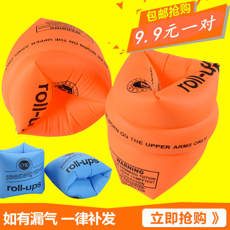 Children's swimming arm ring Swimming sleeve Playing water toy floating ring Swimming ring Adult lifebuoy