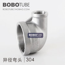 Positive 304 stainless steel reducer elbow 90 degrees change large and small internal thread 34 points change 6 points change 1 inch 1 2 inches