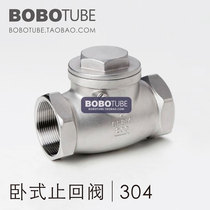Positive 304 stainless steel horizontal check valve hard seal check valve internal thread swing type 1 23 46 minutes 1 25 inches