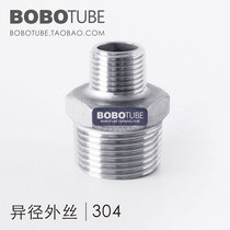 Positive 304 stainless steel reducer outer wire diameter change direct size head big change small joint 4 points change 6 points change 1 inch 2 inch