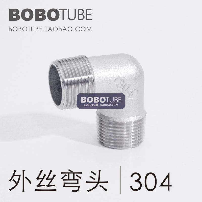 Positive 304 stainless steel external thread elbow external thread full outer elbow 90 degree elbow 4 points 6 points 1 1 inch 1 23 4