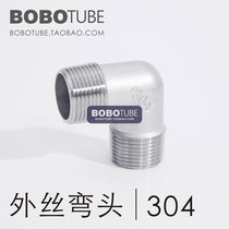 Positive 304 stainless steel outer wire elbow external thread full outer elbow 90 degree elbow 4 minutes 6 minutes 1 inch 1 23 4