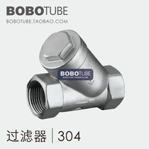 Positive 304 stainless steel Y-type filter internal thread wire mouth double filter 1 23 46 points 1-1 41 25 inches