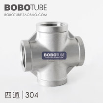 Positive 304 stainless steel four-way joint internal thread plumbing pipe fittings 346 points 1 inch 1 2 inch 1 5 inch 2
