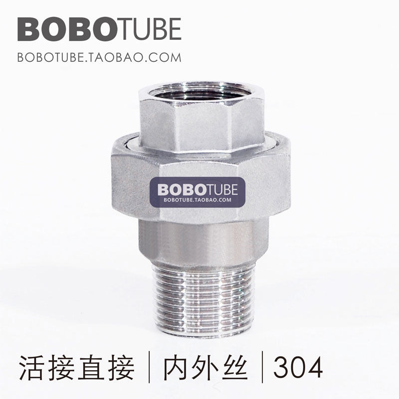 Positive 304 stainless steel active joint inside and outside silk live direct 46 1 inch Living with internal and external tooth oil wringing joint