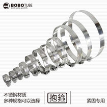 201 Stainless steel hoop Hose hoop Clamp Pipe clamp American strong clamp Gas pipe hose hoop Water pipe Hose