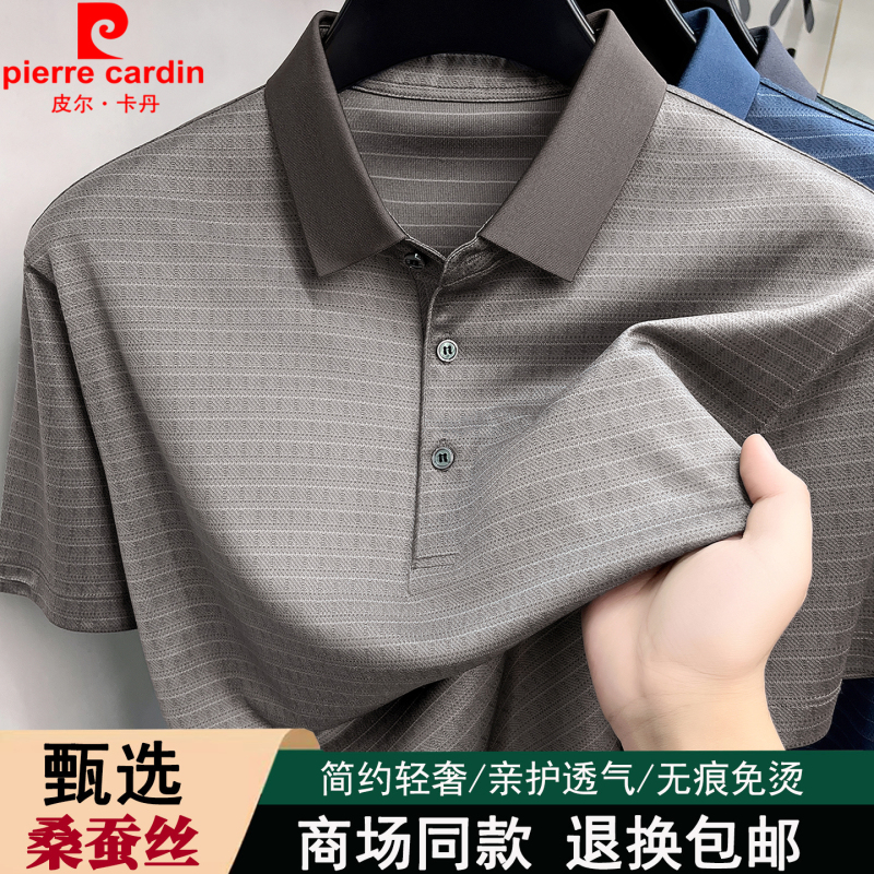 Pierre Cardin Silk Short-Sleeve T-Shirt for Middle-Aged Men, Dad Style, Collared Polo Shirt, Summer Striped T-Shirt Pierre Cardin Silk Short-Sleeve T-Shirt for Middle-Aged Men, Dad Style, Collared Polo Shirt, Summer Striped T-Shirt