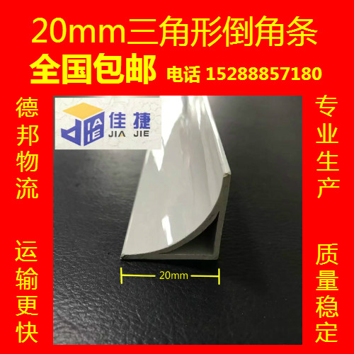 20*20 National Grid chamfer line concrete chamfer bar fillet chamfer pvc chamfer strip