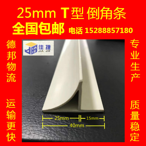 New product listing State Grid chamfering line Concrete chamfering strip T-shaped concrete chamfering strip