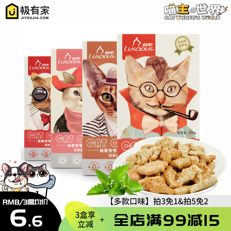 Luss Cat Cookie Cat Snacky Cat Creek Cookie 80g Cat Mint to grind teeth