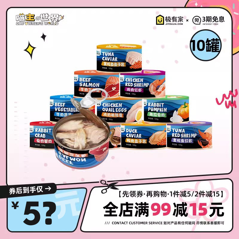 Douchi Salmon Beef Cat Canned Food for Dogs and Cats, General Use for Adult and Kitten Wet Food, Cat and Dog Snacks 100g*10 Cans Douchi Salmon Beef Cat Canned Food for Dogs and Cats, General Use for Adult and Kitten Wet Food, Cat and Dog Snacks 100g*10 Cans
