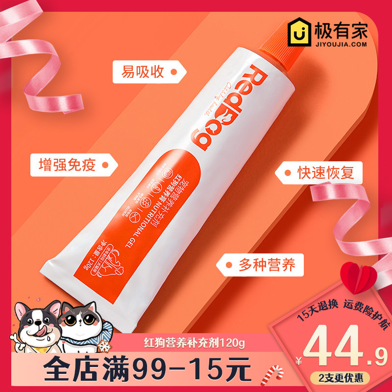RedDog Red Dog Cat With Nutritional Paste 120g Pet Kitty Quick Supplement Vitamin Into Young Cat Nutritional Cream Health Product