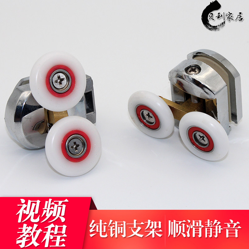 Vintage shower room pulley Curved bathroom glass sliding door wheel Track hanging wheel Sliding door roller hardware accessories