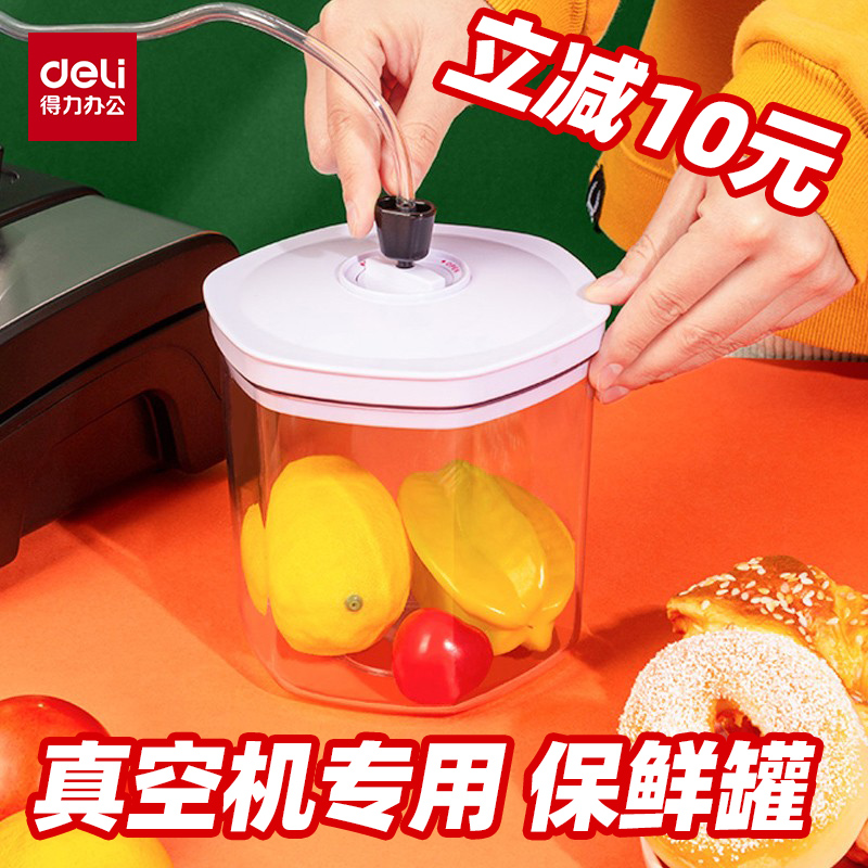 Powerful outside pumping fresh-keeping tank vacuum sealing machine special vacuum lunch box microwave refrigerator fruit household fresh-keeping box
