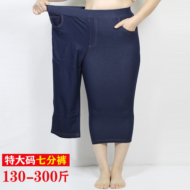 Plus-Size Women's High-Waisted Faux Denim Stretch Capri Pants, Extra Large Size Breeches Shorts 120kg