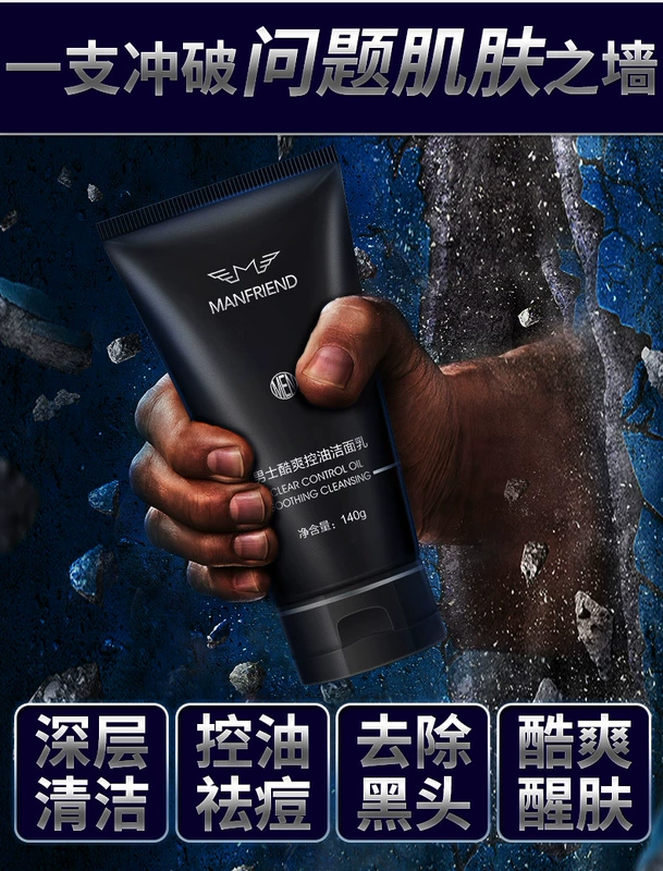 Mai Fu Di Shu Shuang Oil Control Men Facial Cleanser Facial Cleanser Deep Cleansing Oil Control To Locust