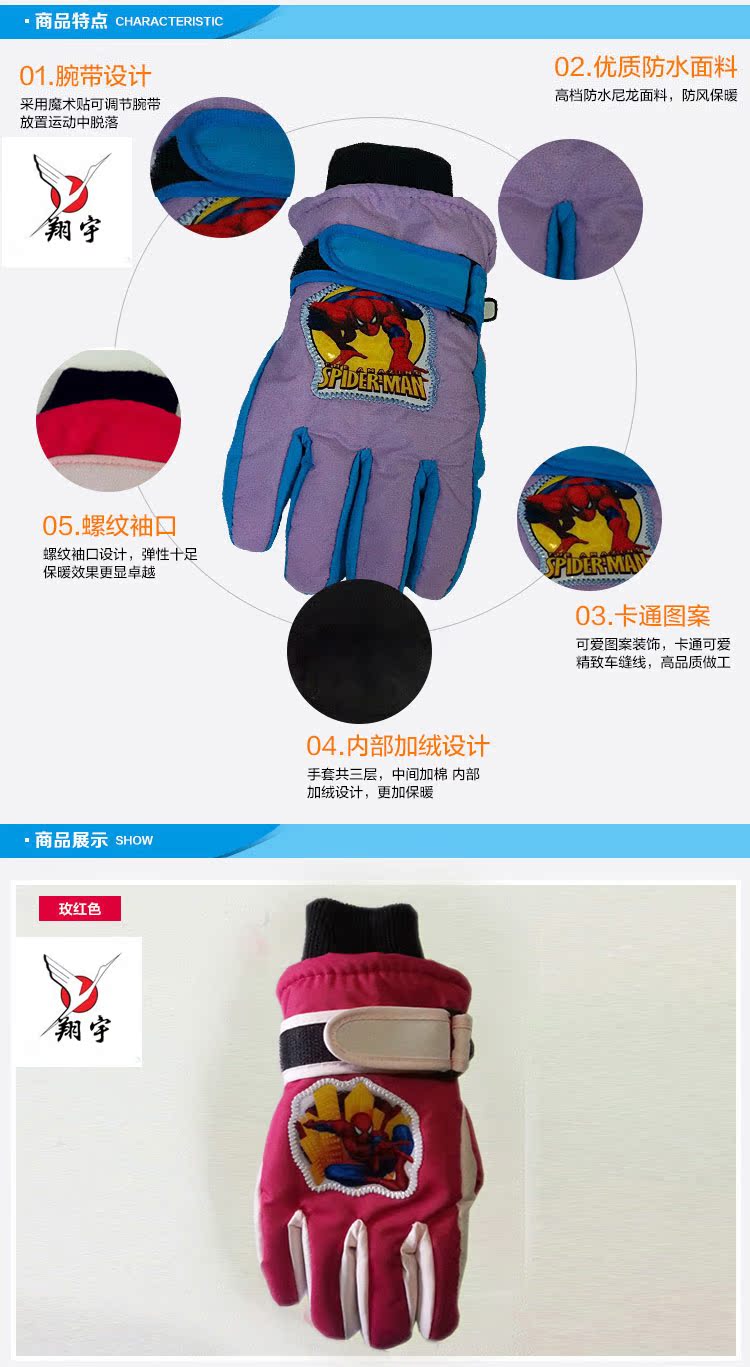 Gants pour enfants - Ref 2146313 Image 7