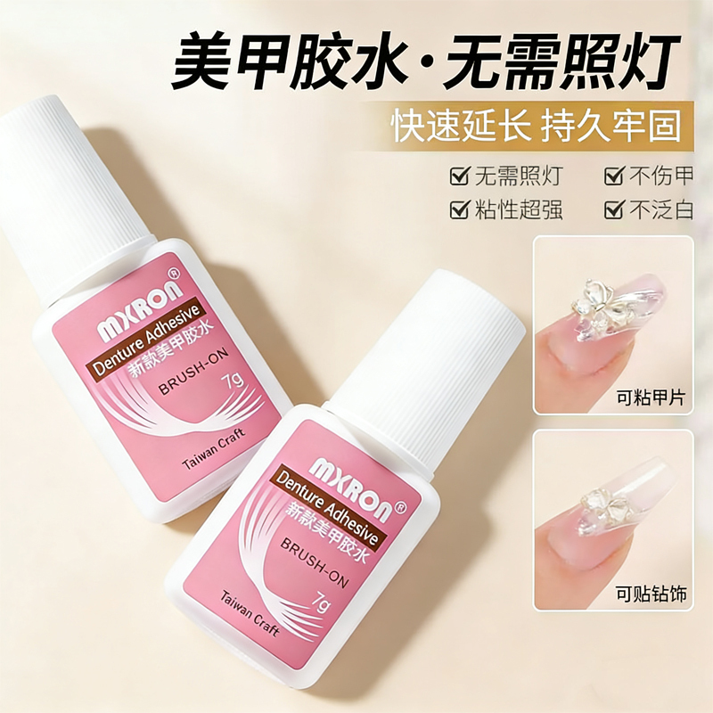 Nail Glue, Nail Tips Glue, Wearable Nails, Fake Nails, Diamond Jewelry Special Glue, No Need for Light, No Need to Bake, Strong Hold