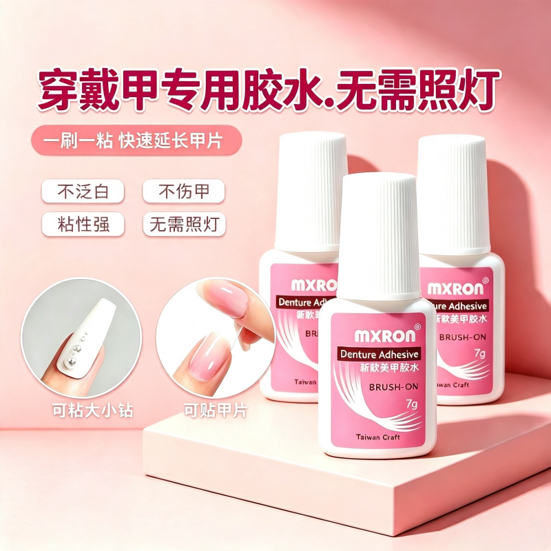Special Glue for Nail Art, Glue for Wearable Nails, Taiwanese Fake Nail Glue, Strong Adhesive for Rhinestones, No-Bake Glue Special Glue for Nail Art, Glue for Wearable Nails, Taiwanese Fake Nail Glue, Strong Adhesive for Rhinestones, No-Bake Glue