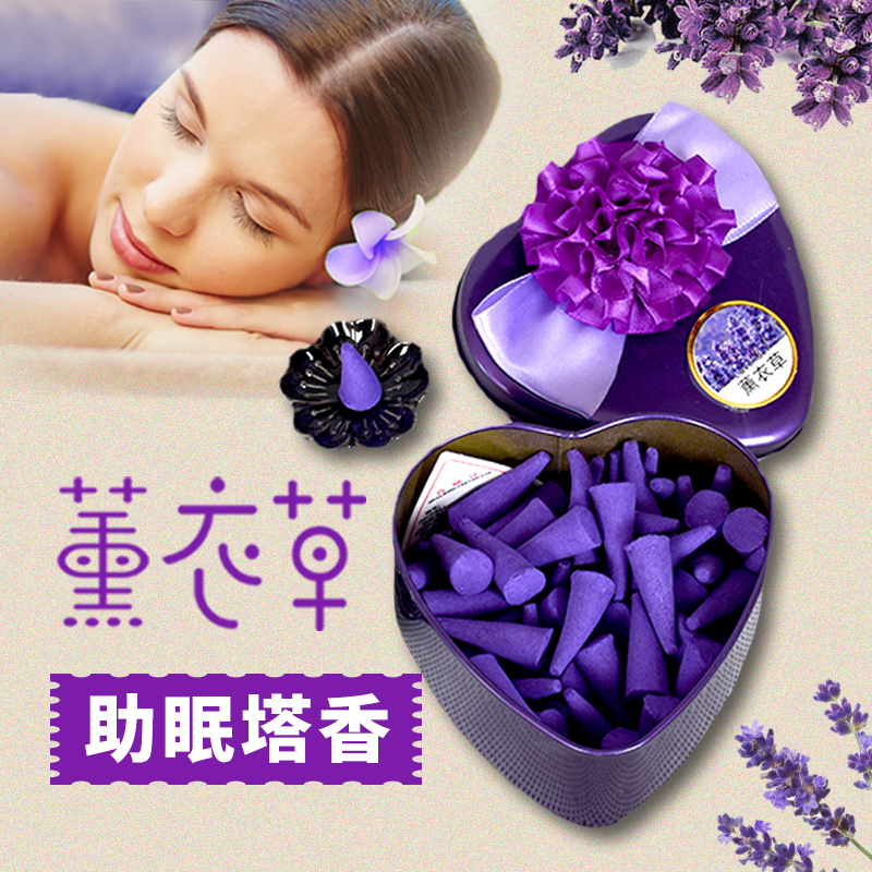 Lavender Aroma Tower fragrance household indoor makeup room with insect-repellent insect-repellent with sleep deodorization and purified air box